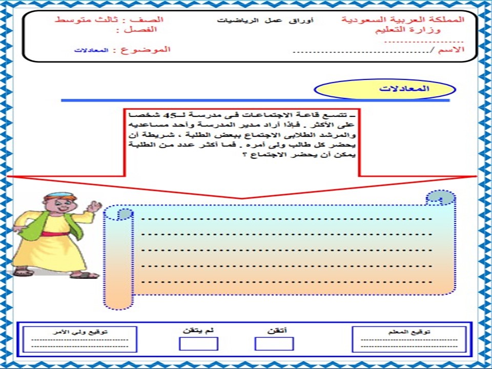 كتاب الرياضيات للصف الثالث متوسط الفصل الدراسي الاول
