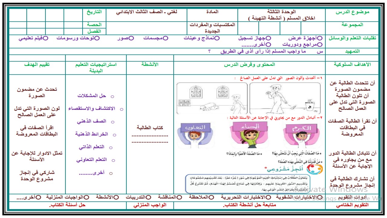 كتاب لغتي ثالث ابتدائي