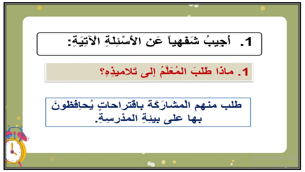 كتاب لغتي ثالث ابتدائي