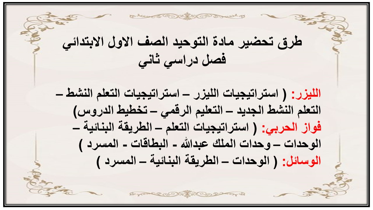 كتاب لغتي ثالث ابتدائي