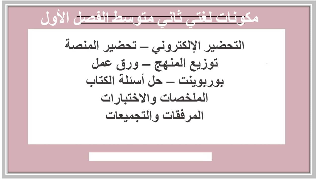 نماذج اختبارات ثاني متوسط الفصل الاول