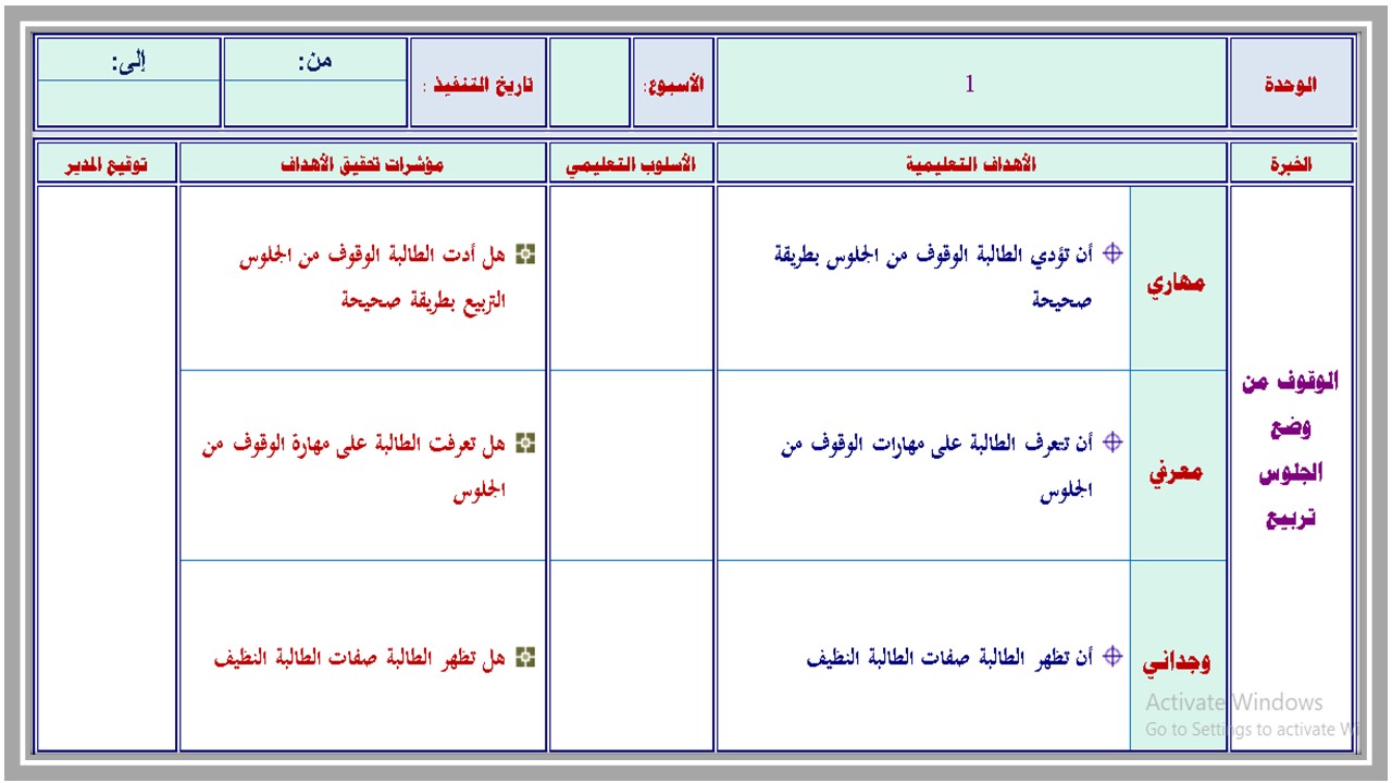 ورق عمل التربية البدنية والدفاع عن النفس الصف الثاني الابتدائي الفصل الدراسي الأول
