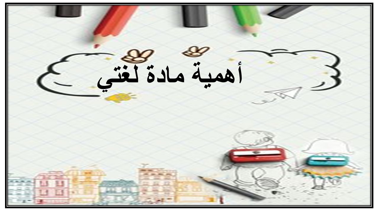 الوظيفة النحوية