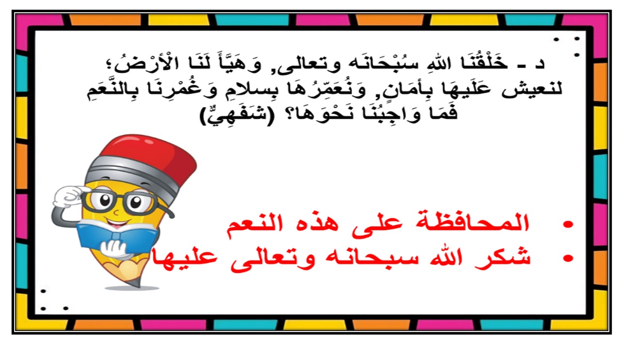 اوراق عمل لغتي رابع الفصل الاول
