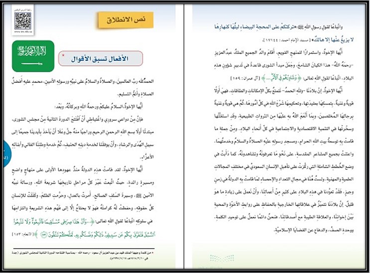 بوربوينت مادة لغتي للصف الأول متوسط الفصل الدراسي الثاني