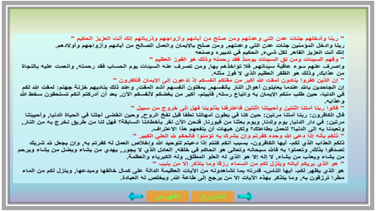 تحضير القرآن الكريم تحفيظ الصف الرابع الابتدائي الفصل الثالث تحضير القرآن الكريم تحفيظ الصف الرابع الابتدائي الفصل الثالث