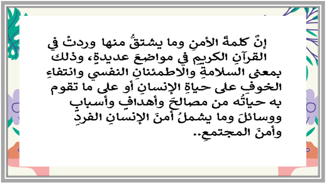حل أسئلة مادة لغتي للصف الثالث متوسط الفصل الدراسي الثاني 