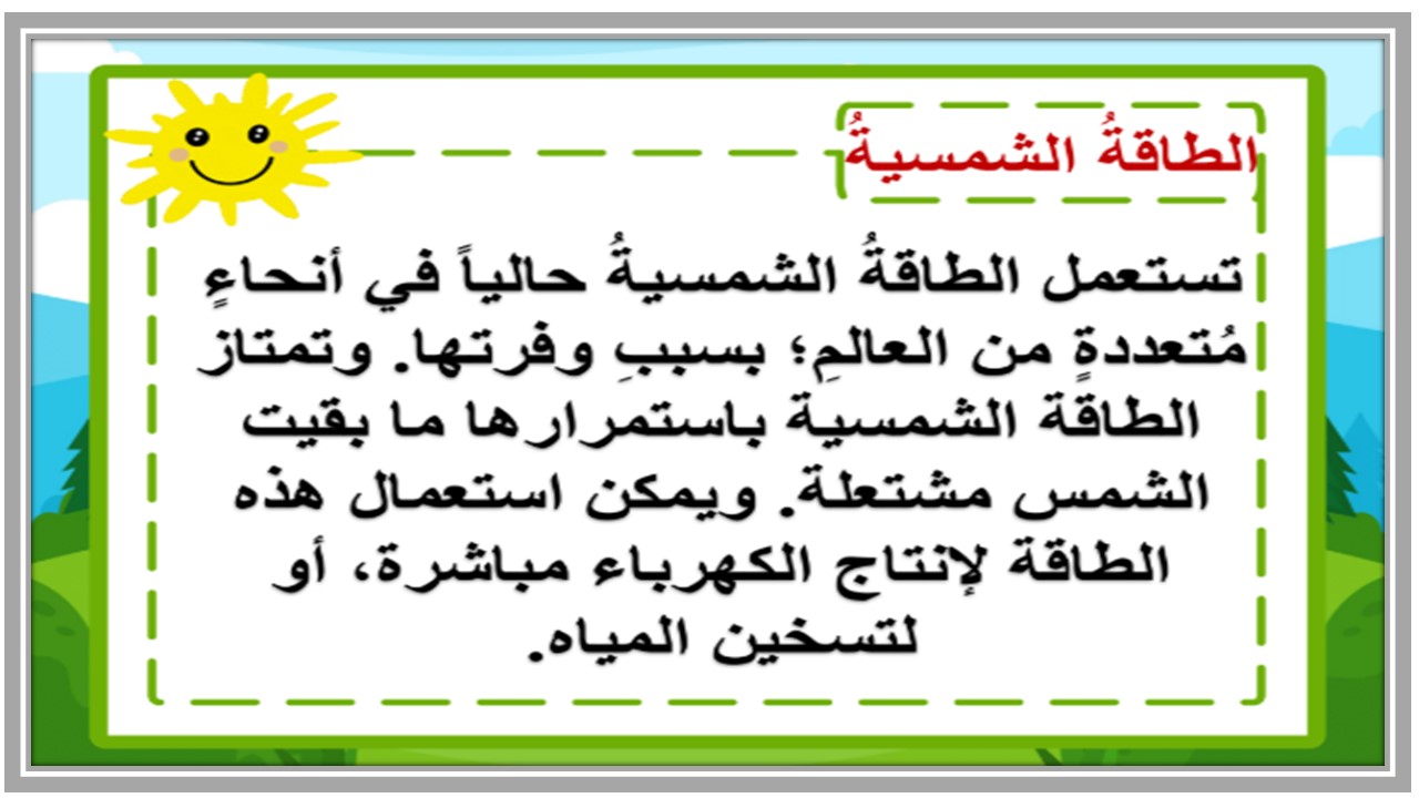 حل اسئلة مادة العلوم الصف الخامس الابتدائي الفصل الدراسي الثاني 