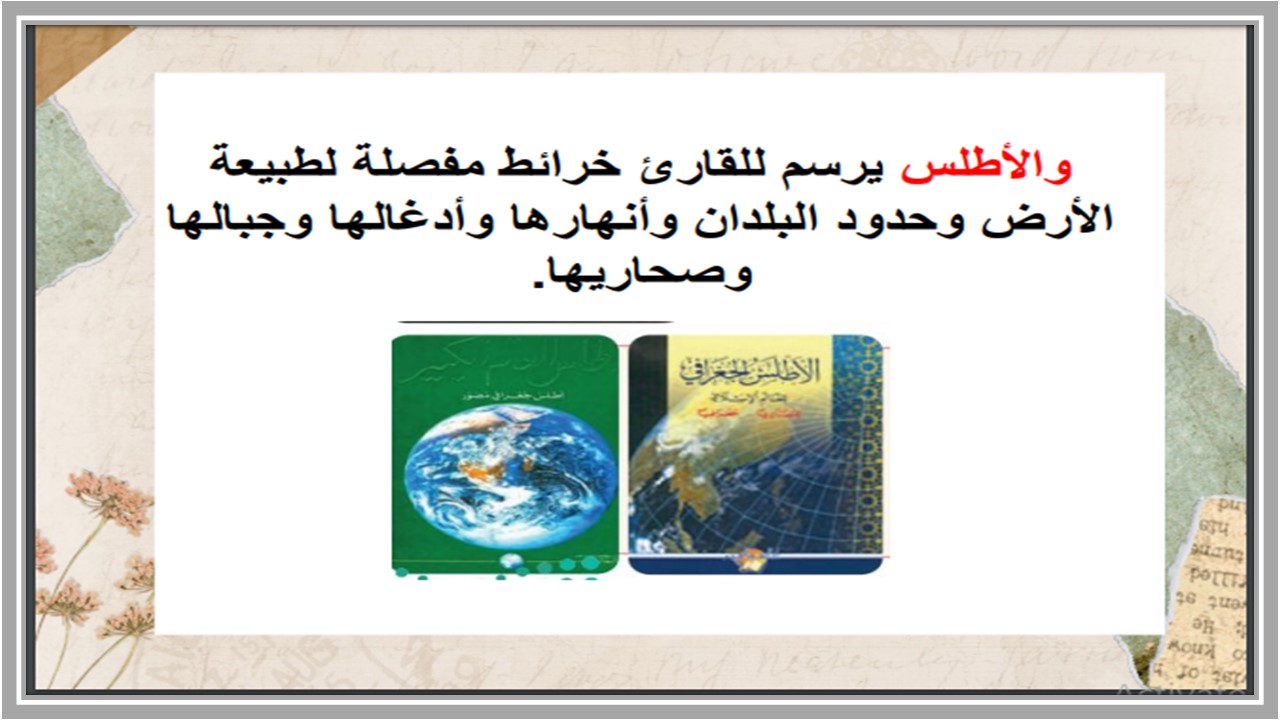 حل اسئلة مادة لغتي الصف الخامس الابتدائي فصل دراسي ثاني 