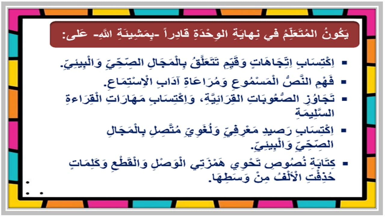 لغتي الصف الرابع الفصل الاول  