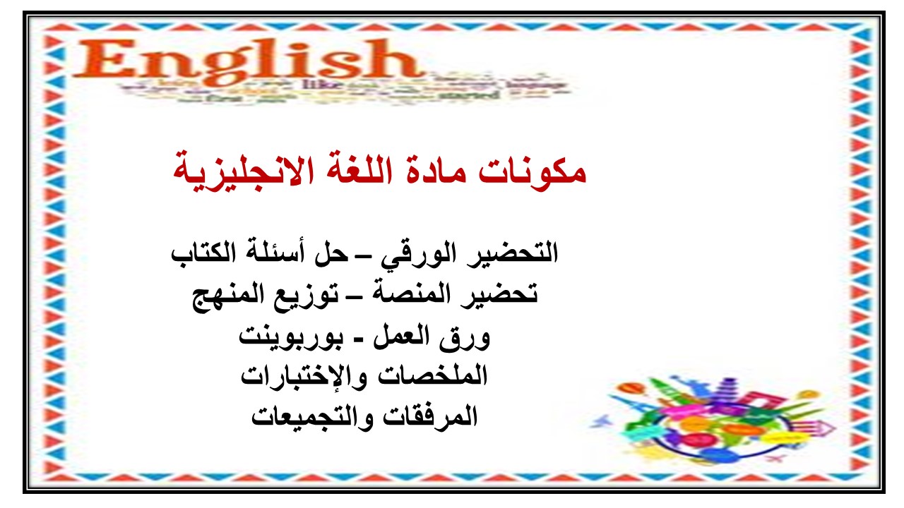 أوراق عمل we can 2 الصف الرابع الابتدائي الفصل الدراسي الثاني