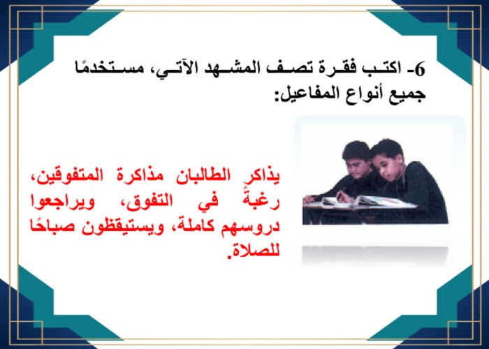ملخص كفايات 1-2 نظام المسارات السنة الاولى المشتركة فصل دراسي ثاني