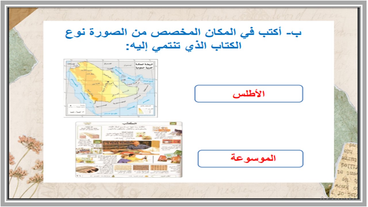 ملخص مادة لغتي الصف الخامس الابتدائي فصل دراسي ثاني  