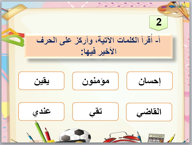 ملخص مادة لغتي للصف الثاني متوسط الفصل الدراسي الثاني