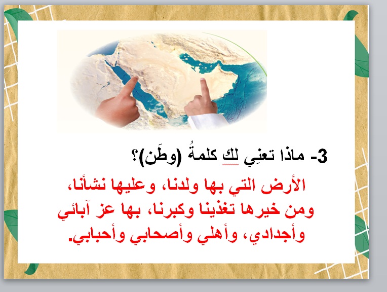نموذج عروض بوربوينت مادة لغتي الصف الأول متوسط