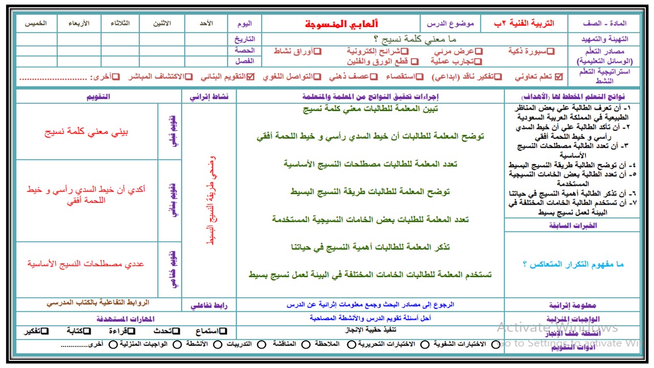 أوراق عمل التربية الفنية الصف الثاني الابتدائي الفصل الثاني