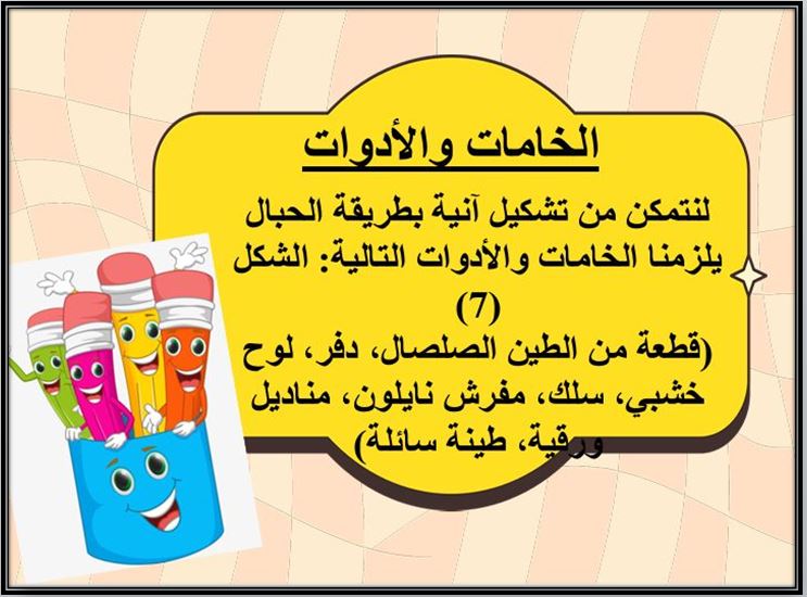 أوراق عمل التربية الفنية الصف الرابع الابتدائي الفصل الثاني