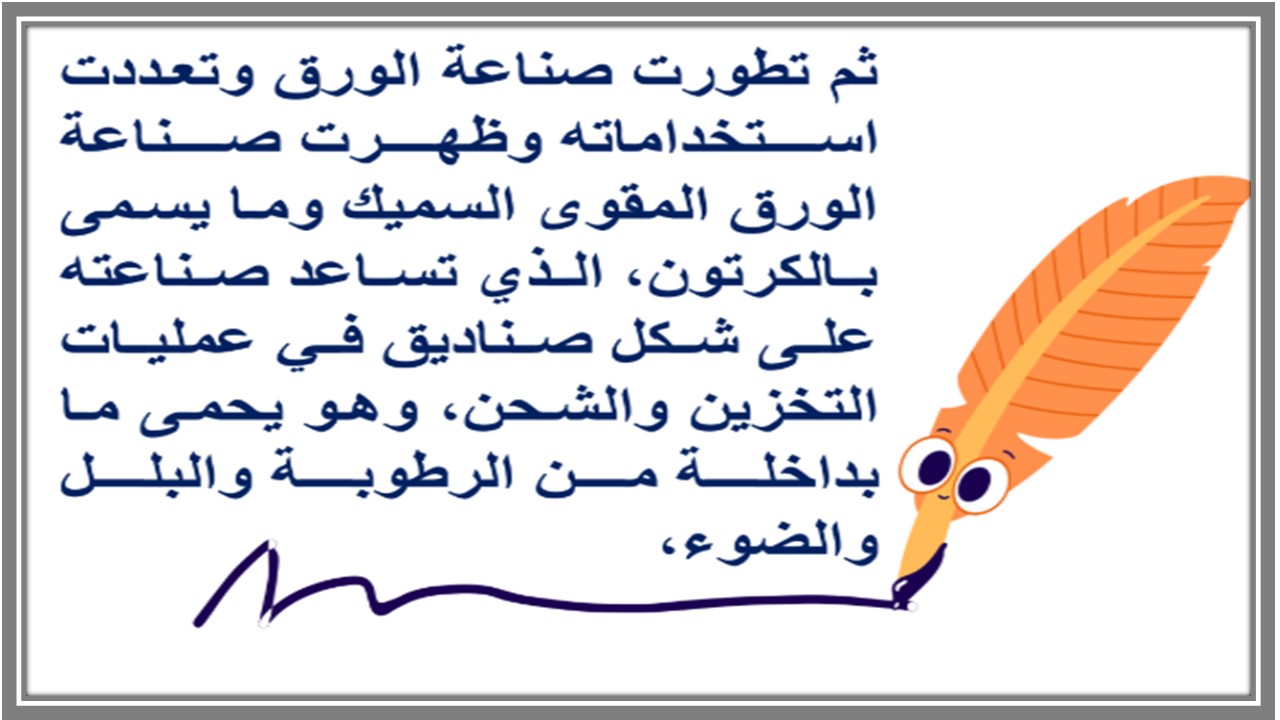 تحضير التربية الفنية الصف الثاني الابتدائي الفصل الثالث  