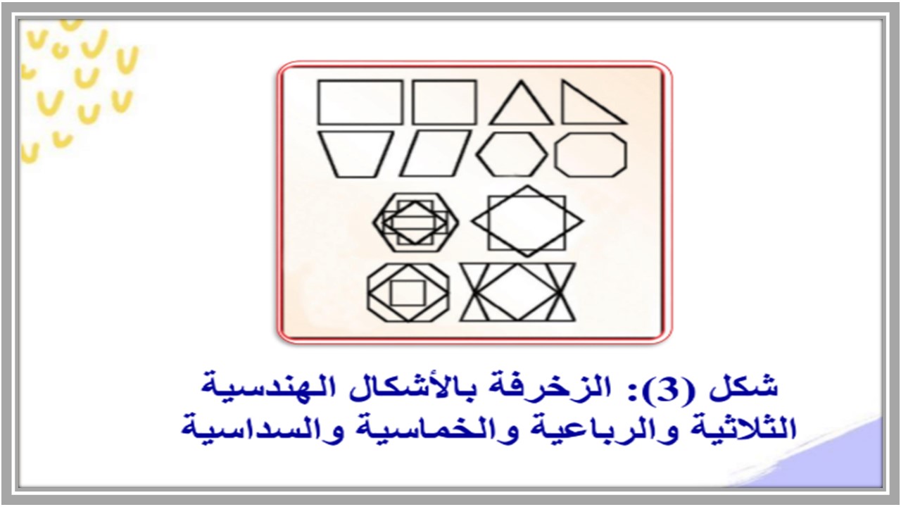 حل أسئلة فنية ثالث ابتدائي الفصل الثالث 