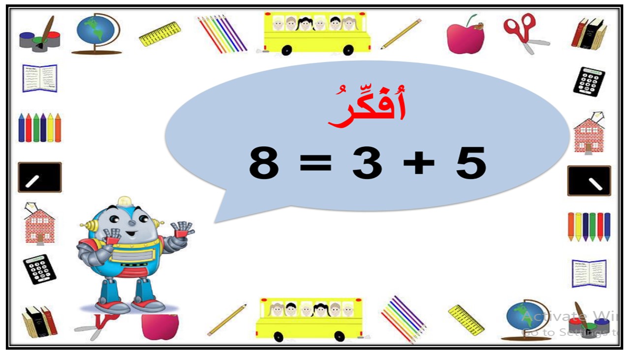 حل اسئله مادة الرياضيات الصف الثالث الابتدائي الفصل الدراسي الثاني