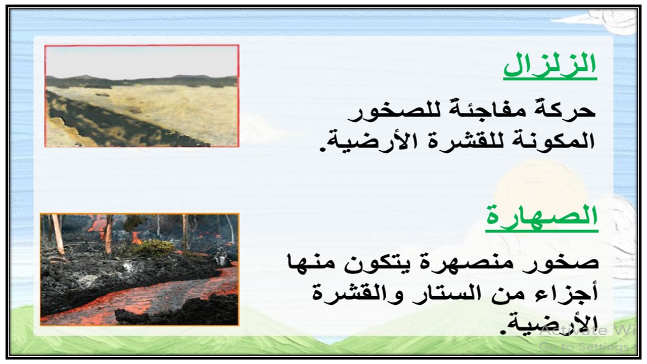 ملخص مادة العلوم الصف الثالث الابتدائي الفصل الدراسي الثاني