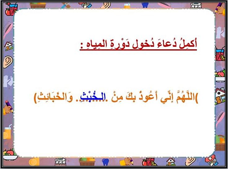 مهارات مادة المهارات الحياتيه والتربية الأسرية الصف الثانى الابتدائي الفصل الدراسي الثاني مهارات مادة المهارات الحياتيه والتربية الأسرية الصف الثانى الابتدائي الفصل الدراسي الثاني