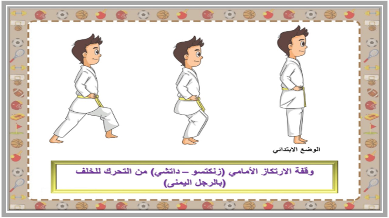 تحضير لمادة تربية بدنية والدفاع عن النفس رابع ابتدائي فصل ثالث تحضير لمادة تربية بدنية والدفاع عن النفس رابع ابتدائي فصل ثالث