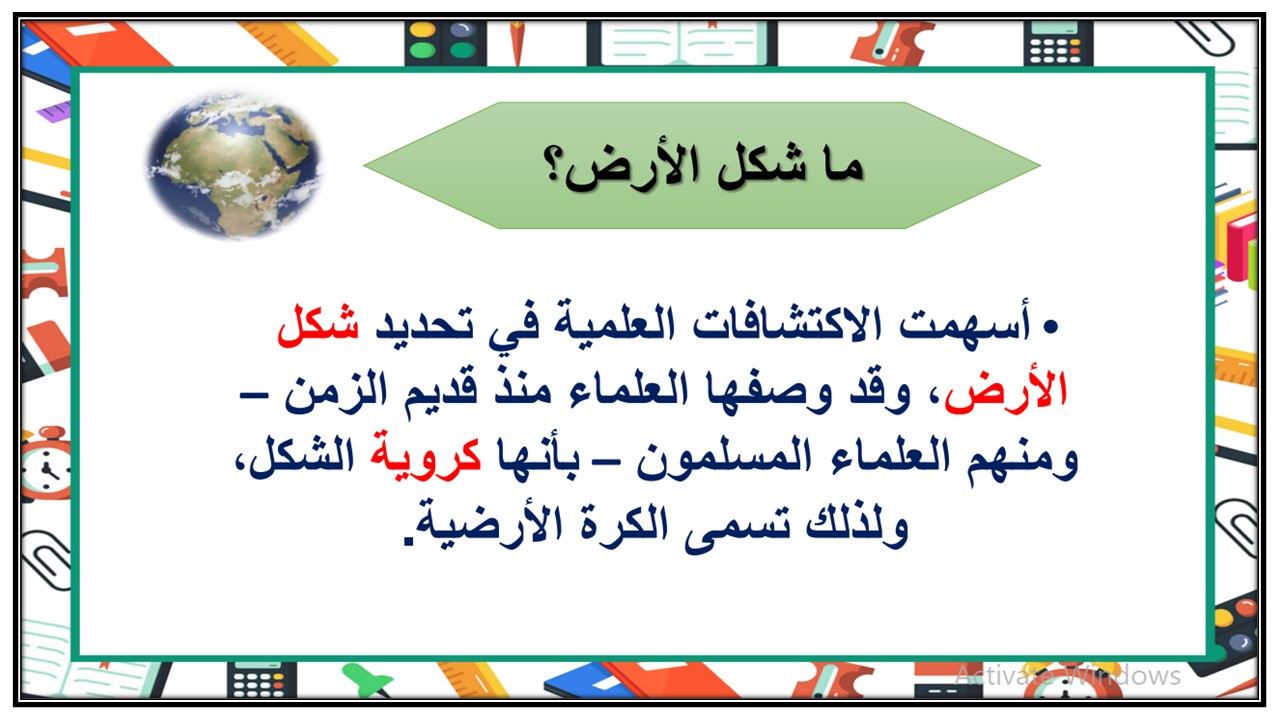 تحضير اجتماعيات الصف الثاني التعليم المستمر الفصل الثالث