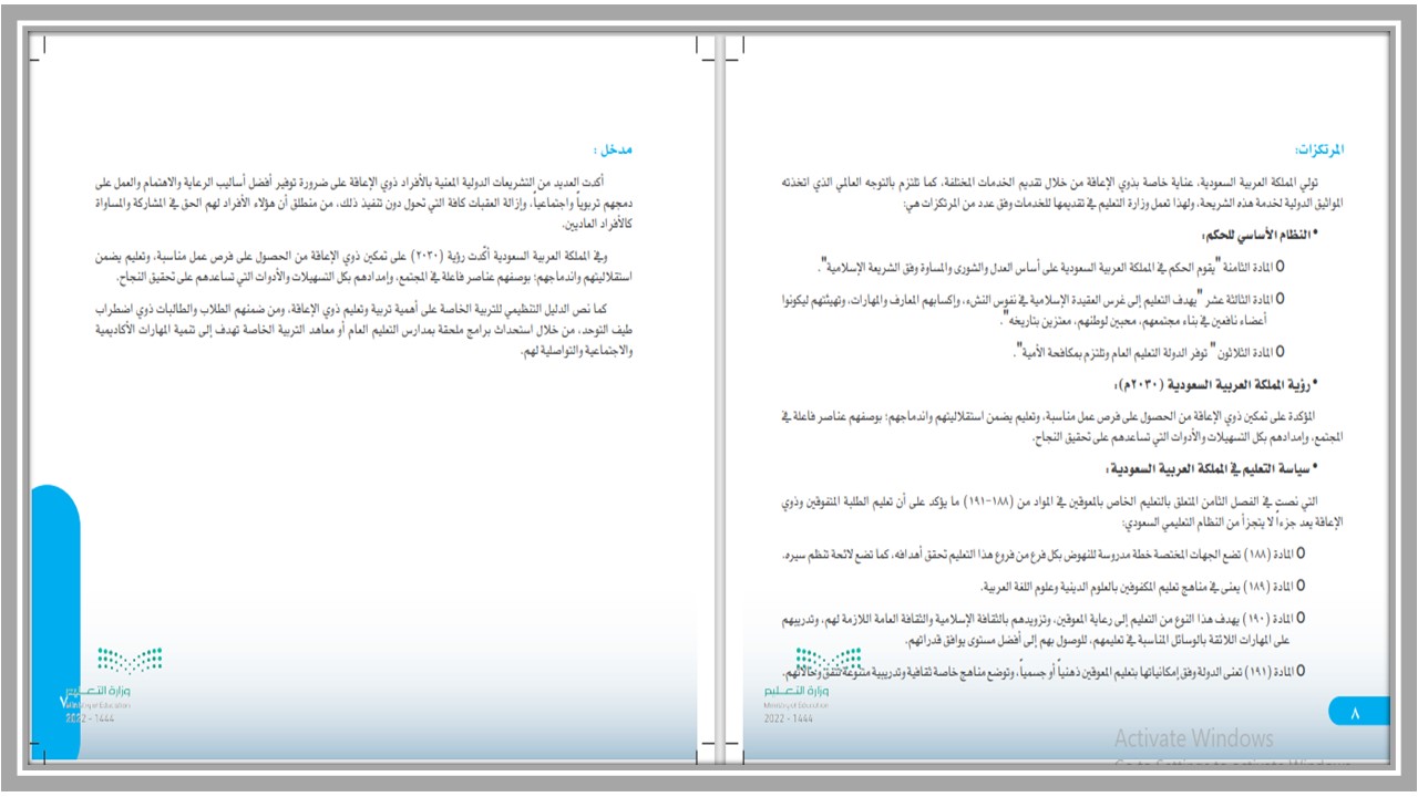 تحضير تربية فنية أول ابتدائي التربية الفكرية الفصل الثالث 