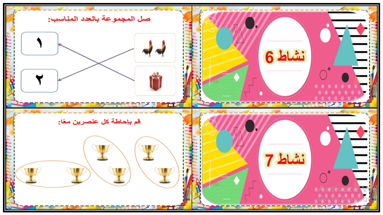 تحضير رياضيات أول ابتدائي التربية الفكرية الفصل الثالث