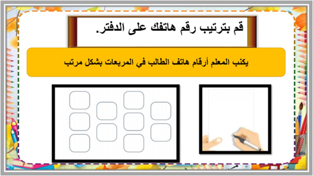 تحضير رياضيات أول ثانوي التربية الفكرية الفصل الثالث  