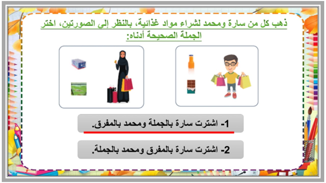 تحضير رياضيات ثالث ثانوي التربية الفكرية الفصل الثالث   