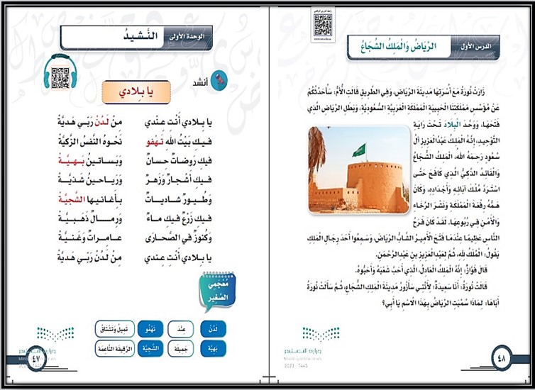 تحضير مادة لغتي الصف الثاني التعليم المستمر الفصل الثالث
