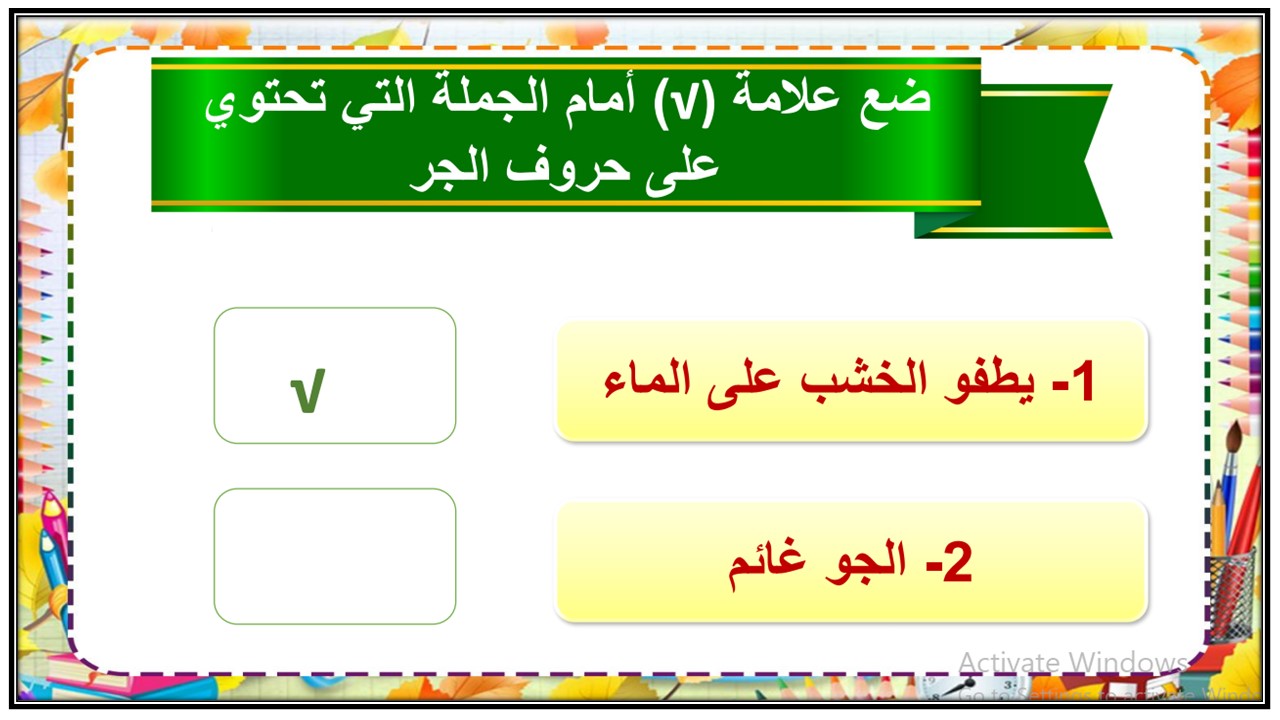 تحضير لغتي ثاني متوسط التربية الفكرية الفصل الثالث