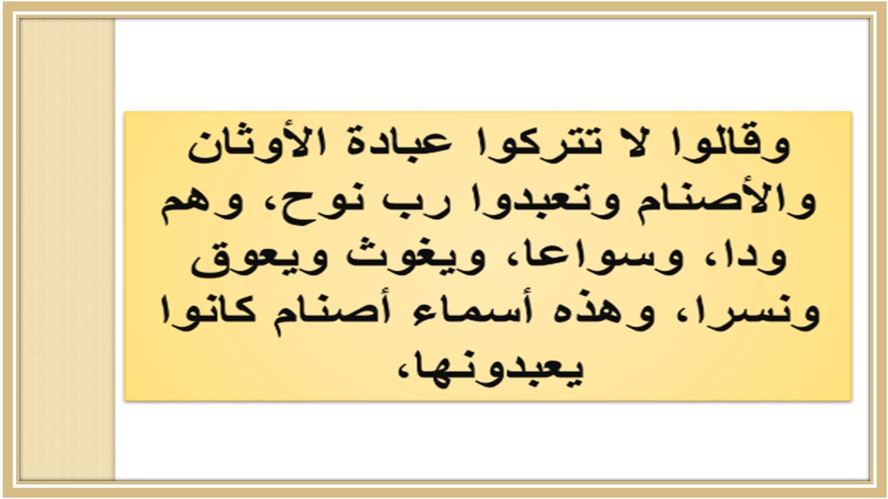 بوربوينت القرآن الكريم رابع ابتدائي فصل ثالث بوربوينت القرآن الكريم رابع ابتدائي فصل ثالث