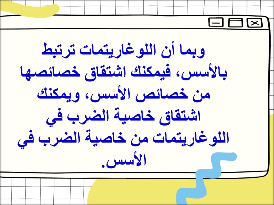 اختبار نهائي رياضيات 3 مسارات