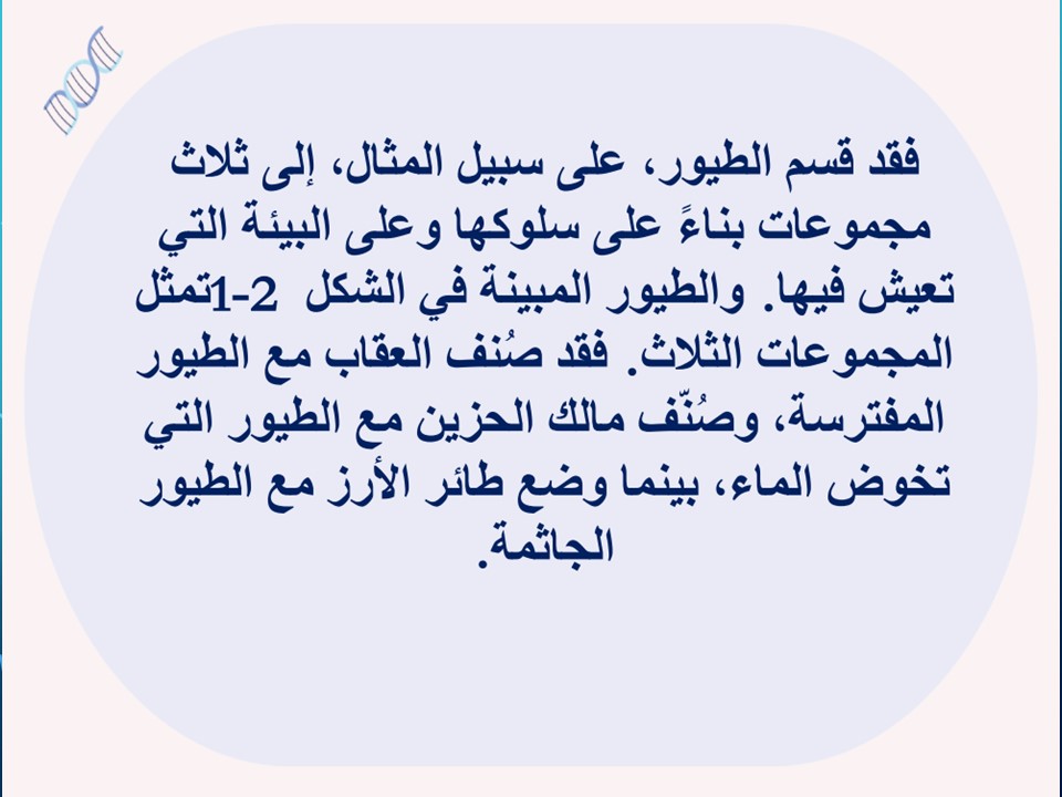اوراق عمل مادة احياء 1 مسارات