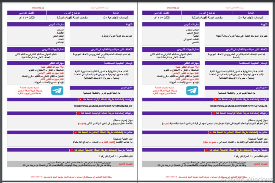 اوراق عمل مادة الدراسات الاجتماعية مسارات اوراق عمل مادة الدراسات الاجتماعية مسارات