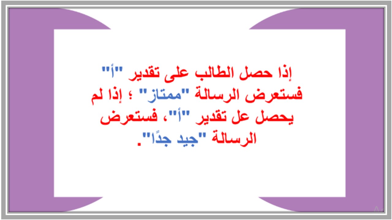 تحضير المهارات الرقمية اول متوسط فصل ثالث 