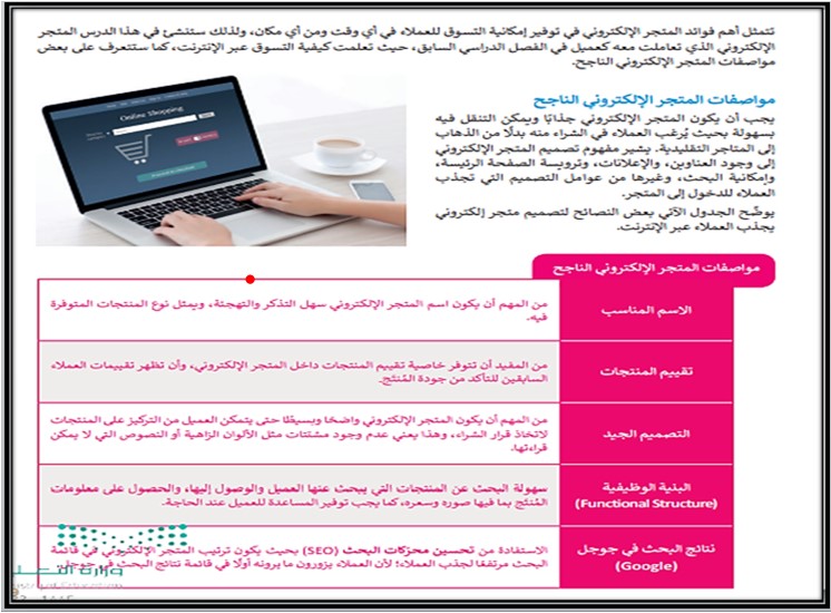 تحضير المهارات الرقمية ثالث متوسط فصل ثالث