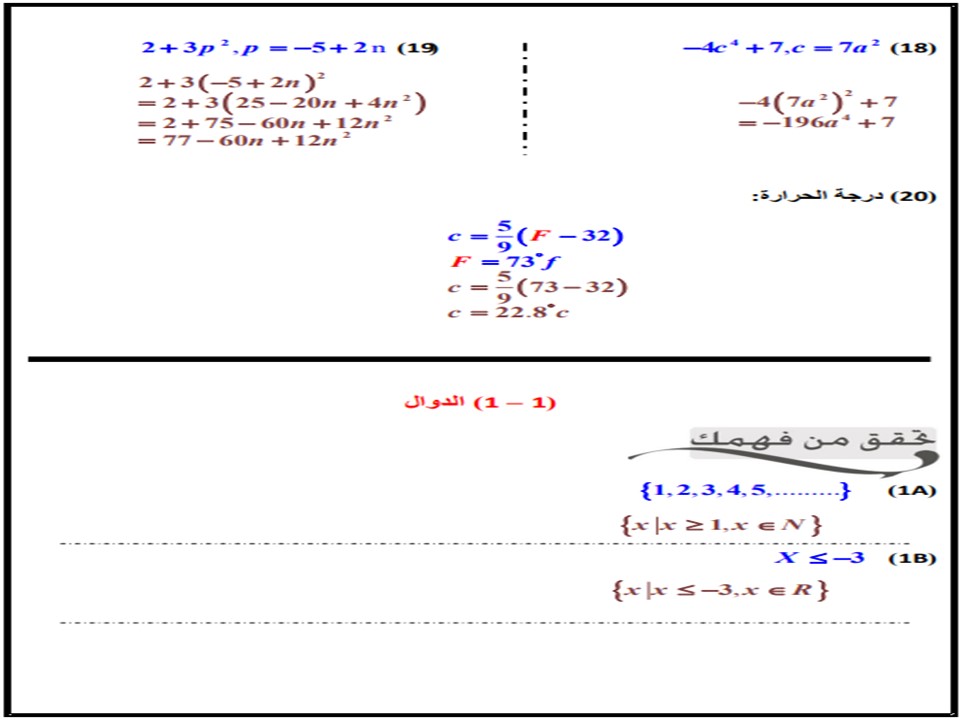 حل أسئلة رياضيات 3 مسارات