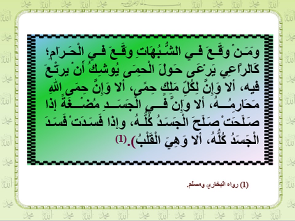 ملخص مادة حديث 1 مسارات