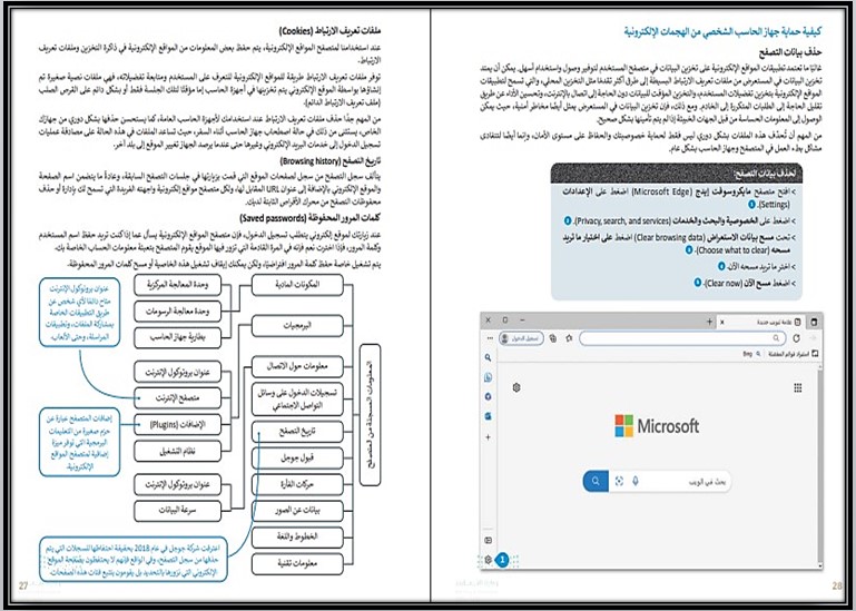 بوربوينت حاسب آلي ثالث متوسط فصل أول