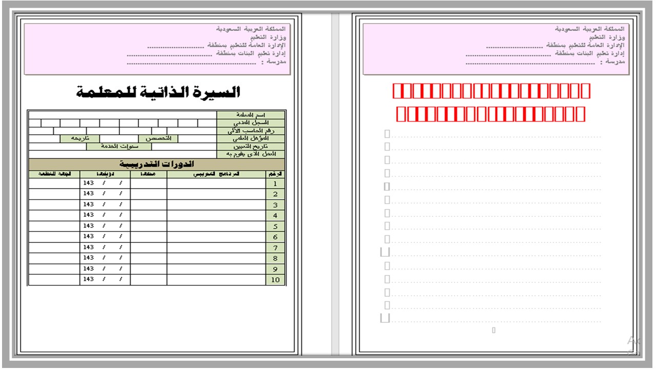 بوربوينت الرياضيات للصف الاول الابتدائي الفصل الدراسي الاول