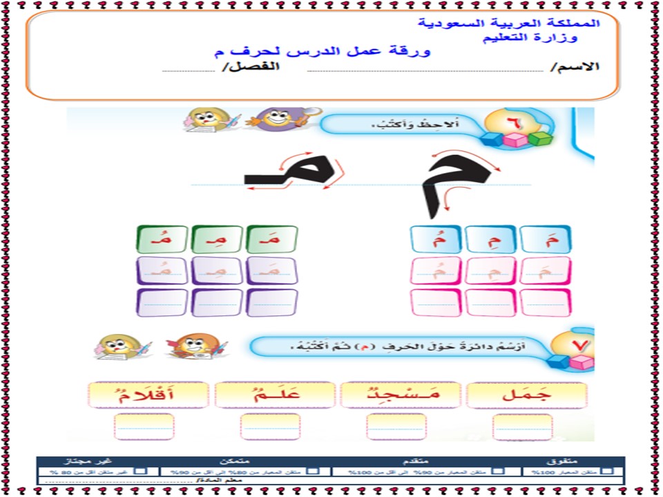 بوربوينت لغتي أول ابتدائي فصل أول