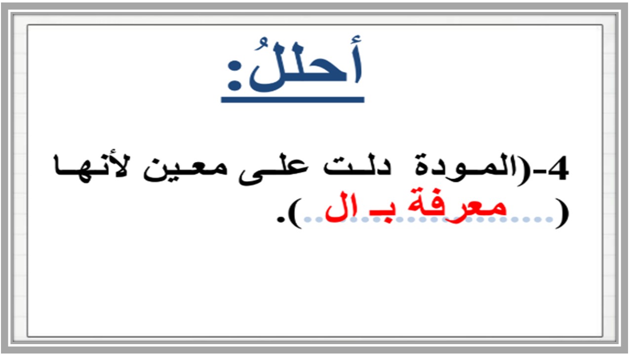 بوربوينت مادة لغتى الصف الأول متوسط الفصل الدراسى الأول