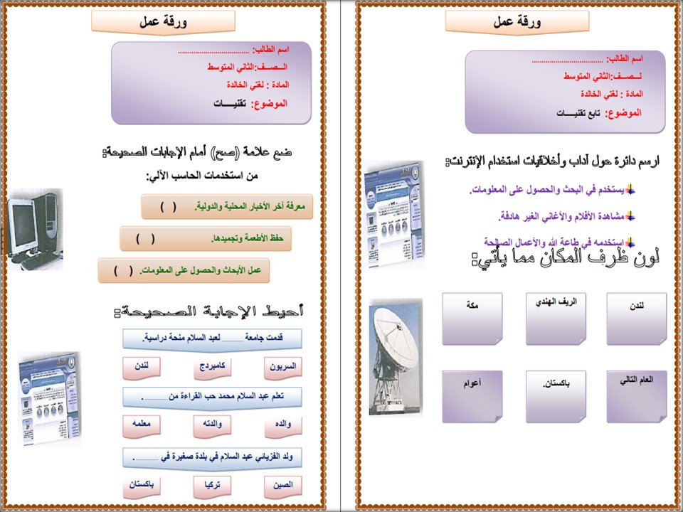 بوربوينت لغتي ثاني متوسط فصل أول