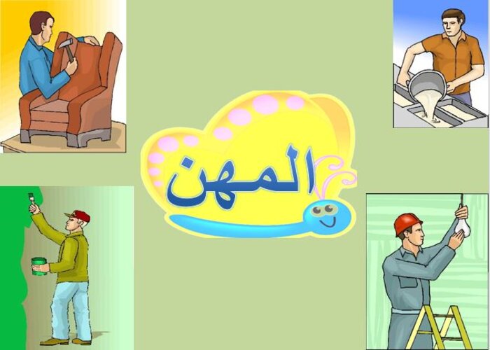 بوربوينت وحدات رياض الأطفال
