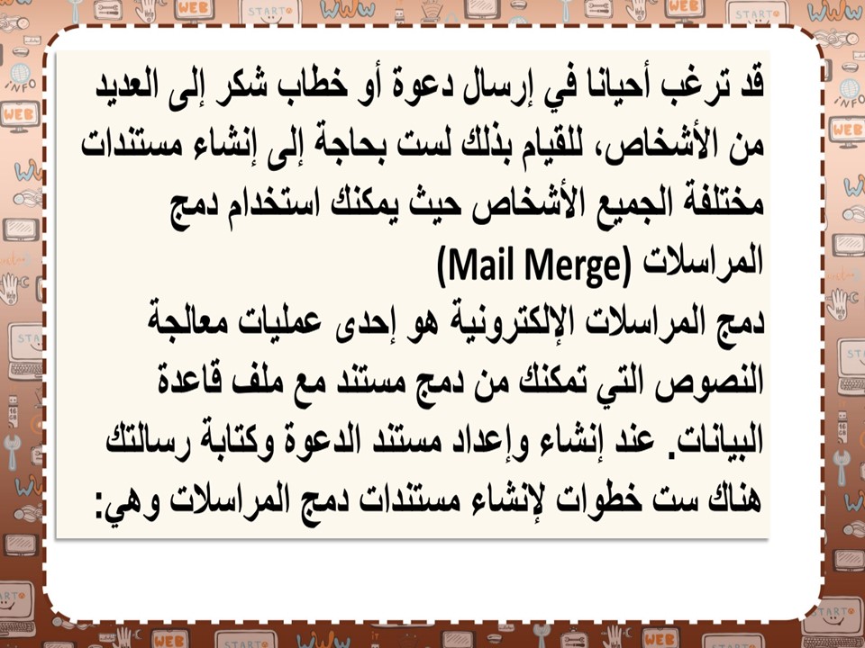 تحضير المهارات الرقمية أول متوسط فصل أول