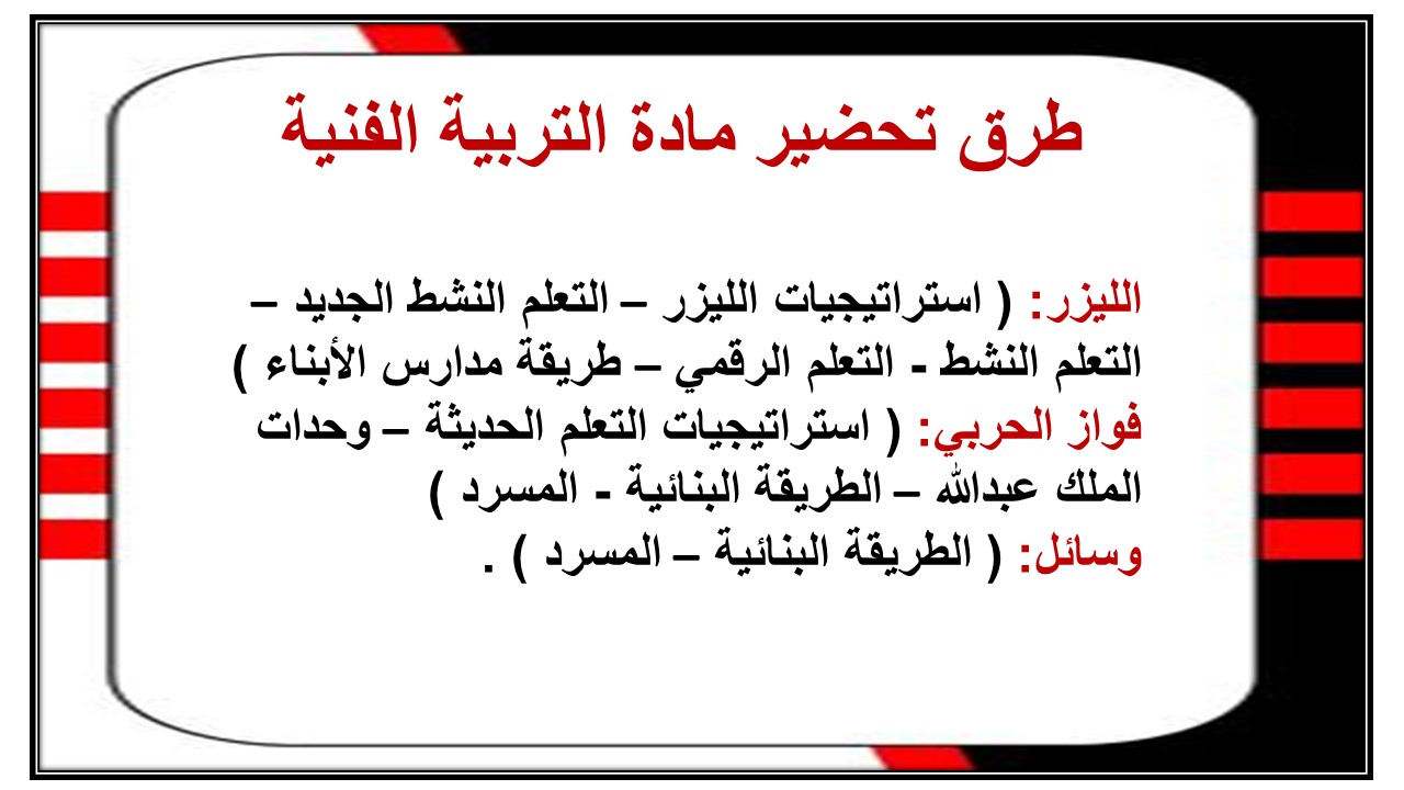 تحضير درس الفخار في حياتنا اليومية صف ثالث ابتدائي مادة التربية الفنية